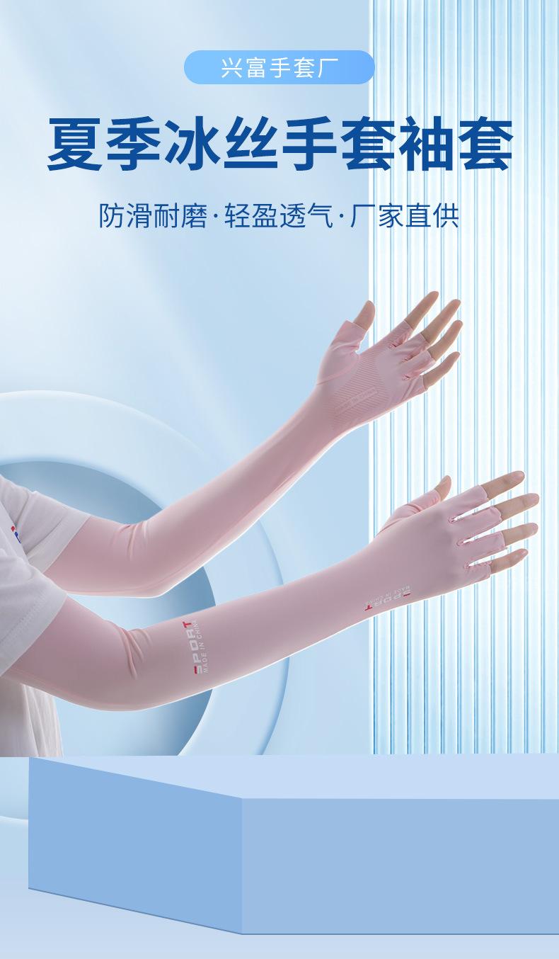 防晒手套,女薄款防紫外线袖套,夏季长款护手臂袖套,开车防滑骑行袖套,宽松冰丝袖套