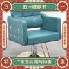 Silla de Peluquería Silla de Peluquería Sillón Reclinable Japonés para Afeitar Oficina Mesa de Afeitar para Uñas Silla Teñido en Caliente Champú Peluquería
