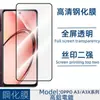 Aplicable a teléfono móvil OPPO A3X 4G película templada A3 4G pantalla completa de serigrafía transparente película de vidrio anti-miradas sin cubierta superior