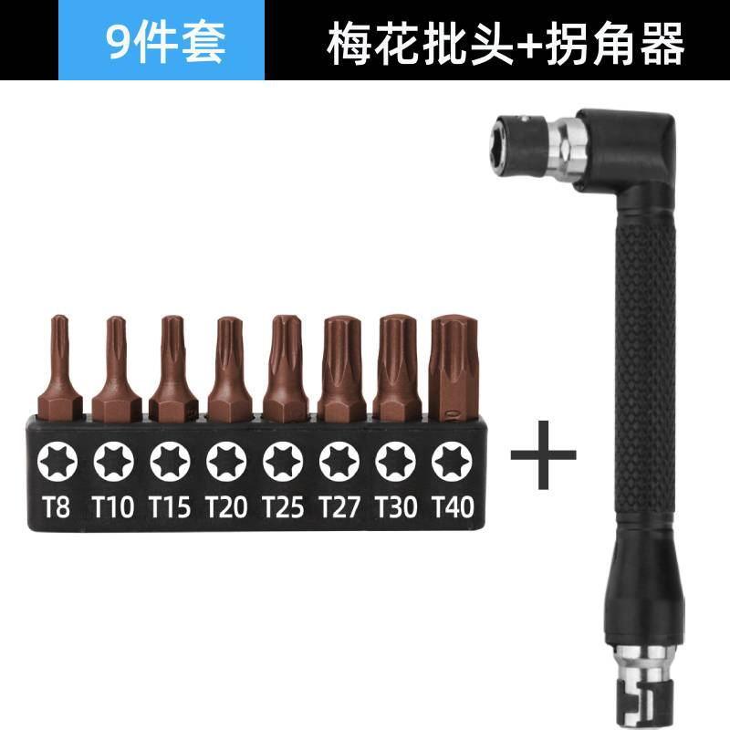 9pc梅花