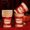 Vaso de papel desechable Qiaozhixi suministros para ceremonia de mudanza decoración para el hogar casa nueva vaso festivo engrosado