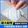 Cinta Selladora para Reparación de Fugas en Tuberías de Techo, Cinta Impermeable, Cinta de Reparación Autoadhesiva, Impermeabilización con Caucho Butílico, Venta Directa del Fabricante