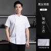 Ropa de chef de manga corta con espalda transpirable y malla para hotel, restaurante, cantina masculina, catering, ropa de trabajo de chef de manga larga