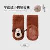 Sapatos de Caminhada para Bebê Cuidadosamente Selecionados para Outono e Inverno, Meias Antiderrapantes para Chão com Pontos Adesivos, Sapatos e Meias Quentes de Desenho Animado para Recém-Nascidos Caminharem, Categoria A