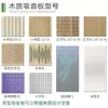 Painéis de Madeira Absorventes de Som, Painéis Isolantes de Som, Materiais Decorativos, Painéis à Prova de Fogo para Paredes Internas, Decoração de Ginásio Perfurada de Cerâmica e Alumínio, Retardantes de Chama