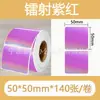 Papel de etiqueta holográfico láser autoadhesivo térmico Jingchen B3S/versión antigua B21, papel para impresión térmica Yacol m110