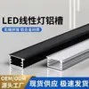 Luz Lineal LED Empotrada en Canal de Aluminio, Luz Lineal para Techo de Doble Techo, Tira de Luz Lineal Empotrada con Ranura