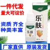 Gaitian Ling Lefu Solución Antibacteriana Líquida Cuidado Externo de la Piel Gotas Líquidas Antibacterianas Dropshipping Stock Nuevo