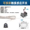 Venta Directa del Fabricante Zhongpu Control de Puerta por Escaneo de Mano Sensor Inteligente de Cuerpo Humano Interruptor Enchufable y Desmontable Sensor Táctil
