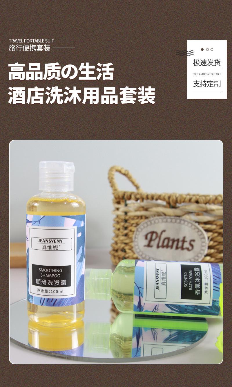 100ml洗沐产品-艾淼_02