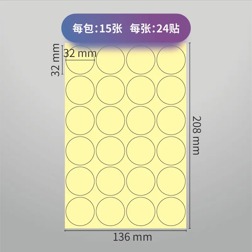 直径32
