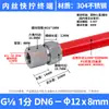 Acero Inoxidable 304 Rosca Interna Giro Rápido Paso Directo Manguera de Aire Pu Tubo Ptfe Tuerca de Bloqueo Conector Rápido de Rosca Interna
