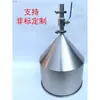 Funil de aço inoxidável, recipiente para alimentos líquidos, funil cônico universal, boca larga, espessado, para filtragem, aço inoxidável 304, para untar