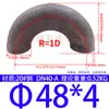 Codo Soldado de Acero al Carbono/Acero Inoxidable 304 de 180 Grados, Codo Estampado de Radio Largo 1.5 Veces, Curva en U de 180 grados