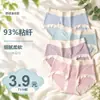 Algodón Puro para Mujer Cómodo para el Uso Diario Estilo Seleccionado Bajo Precio Lote de Liquidación Promoción Venta de Liquidación del Fabricante de Ropa Interior de Algodón para Mujer