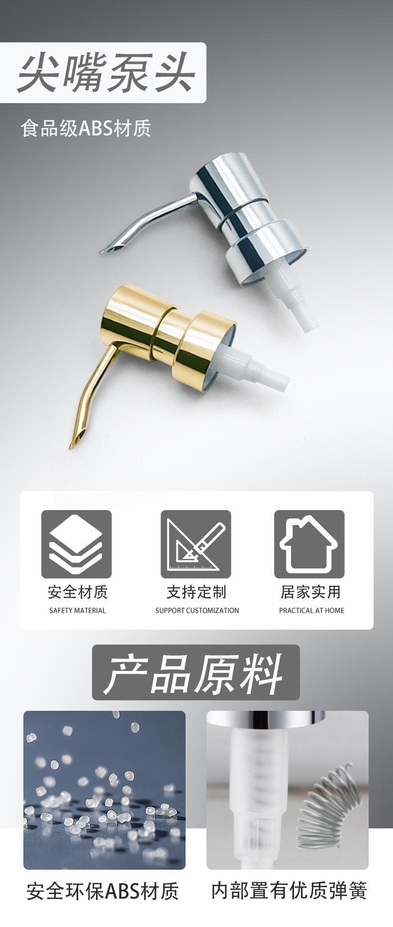 尖嘴泵头