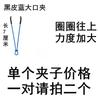 Clip de leche individual clip divertido accesorios colgante otra toma