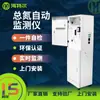 Monitor en Línea de Nitrógeno Total Analizador Automático de Calidad del Agua Medidor Multiparamétrico para Tratamiento de Aguas Residuales Ht-2000Tn