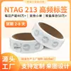 Enzhixin Chip NFC Etiqueta Eletrônica RFID Inserção Sensor de Alta Frequência Adesivo