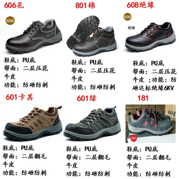 劳保鞋分类5