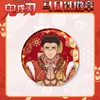 Cazador de demonios: Kimetsu No Yaiba Serie de Año Nuevo Insignia 58 Redonda Hoja de Lata Nezuko, Muichiro, Giyu, Mariposa Insignia Escarchada Merchandising