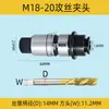 Taladro de Brazo Oscilante Zhongjie Roscado y Taladrado Portabrocas de Cambio Rápido para Macho Protección contra Sobrecarga de Par Manguito del Portabrocas para Macho J4330