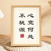 El corazón es amplio y en ninguna parte está Taoyuan sala de estudio de pintura decorativa pintura colgante adornos de escritorio caligrafía no es urgente ni impaciente mesa de marco de fotos