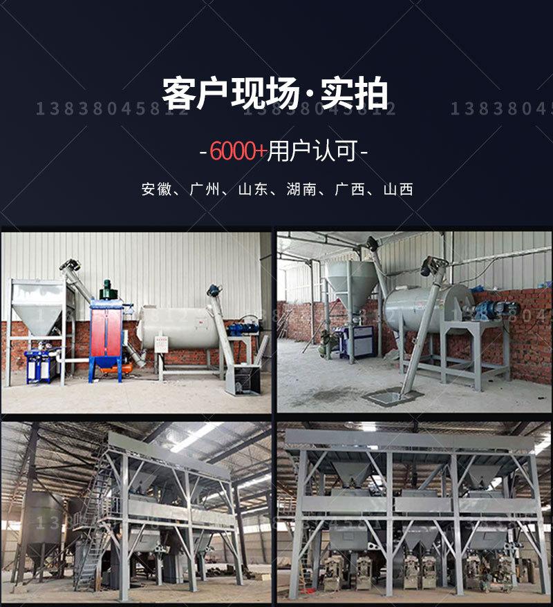 干粉膏体搅拌机