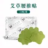 Parche de Jengibre Caliente, Parche de Ajenjo y Jengibre, Parche General para Articulaciones, Parche para Rodilla, Parche para Hombro y Cuello, Parche de Yeso, Directo del Fabricante, Moxibustión Caliente