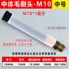Cabezal de cepillo para limpieza de cordones de soldadura Acero inoxidable Cabezal de cepillo para máquina de limpieza de cordones de soldadura Accesorios Rosca positiva y negativa M6/M8/M10 Cepillo eléctrico