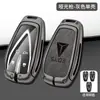Adecuado para Changan azul oscuro SL03 cs75plus funda de llave cs55 escape cs35 Auchan x5x7 funda de llave
