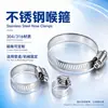 Braçadeira de Mangueira de Aço Inoxidável Atacado Aço Inoxidável 304 Braçadeira Forte Estilo Europeu Braçadeira Forte Cabeça Simples Braçadeira de Mangueira Braçadeira de Tubo
