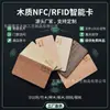 Fabricante Original de Cartões Inteligentes de Madeira NFC/RFID, Cartões de Controle de Acesso Gravados a Laser Personalizados, Cartões de Quarto de Hotel no Atacado
