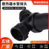 DR3Z-8566-A,DR3Z8566B,DR3Z8566A apto para Ford, conector de tubería de agua del radiador