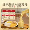 Materias primas de jugo de maíz recién exprimido, maíz para hacer leche de soya, paquete de ingredientes para licuadora, paquete de leche de soya lechosa, granos enteros
