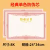 Certificados de Honra com Estampagem Dourada, Cartas de Nomeação, Páginas Internas de Formatura, Papel de Premiação A4, Papel Dowling 120g Impressível, Estoque Pronto do Fabricante