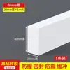 Tira Selladora Impermeable, Tira Amortiguadora Absorbente de Impactos, Tira Barrera de Agua para Ducha de Baño, Espuma Selladora de Bordes Autoadhesiva para Relleno de Juntas
