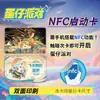 Tarjeta de Lanzamiento de Fiesta de Huevos, Tarjeta Coleccionable de Juego Móvil, Tarjeta de Lanzamiento de Juego NFC con Chip Ntag 215