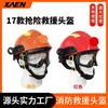 Casco de Rescate de Emergencia Kahn 17 Protección contra Incendios Retardante de Llama Antigolpes Alta Temperatura Antipunción Casco de Rescate de Emergencia