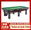 Mesa de Bilhar Estilo Americano Hubei Vídeo Clube de Bilhar de Wuhan Fábrica de Mesa de Bilhar Padrão Huangshi Personalização de Mesa de Bilhar