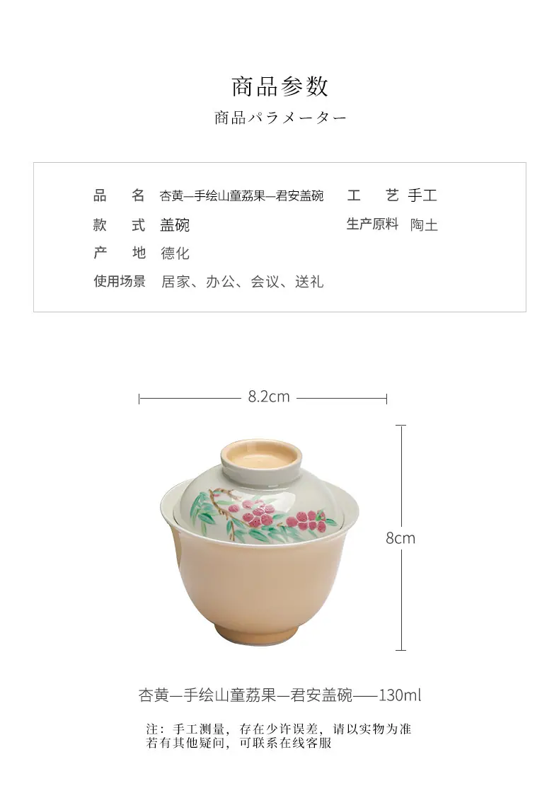 杏黄—手绘山童荔果—君安盖碗_02.