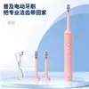 Cepillo de dientes eléctrico transfronterizo, modelo recargable para adultos, tipo sónico, inteligente, impermeable, cepillo de dientes eléctrico personalizable