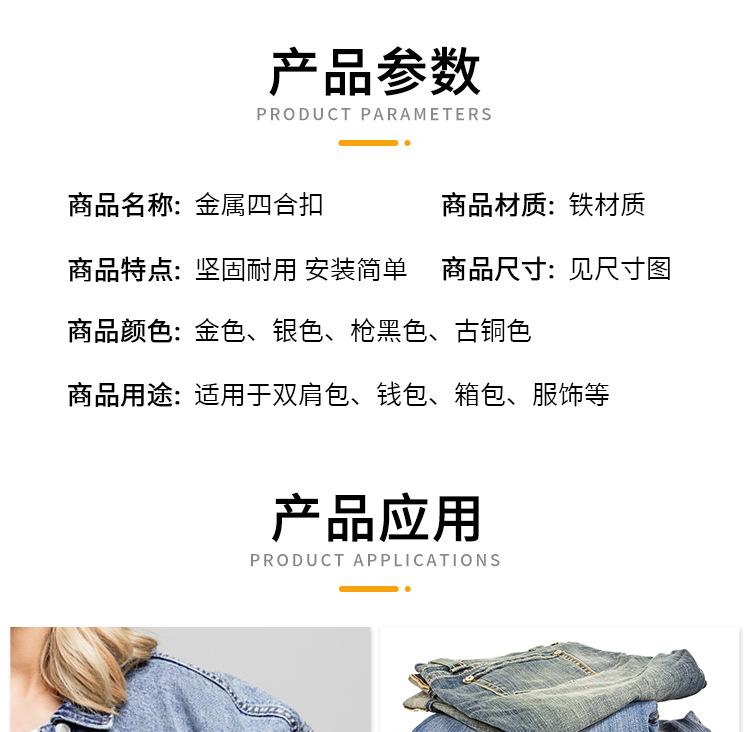 金属四合扣_06.jpg