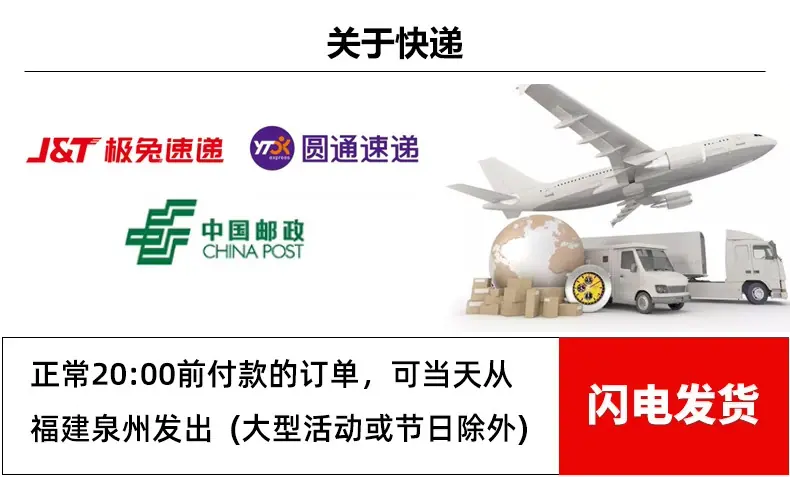 快递