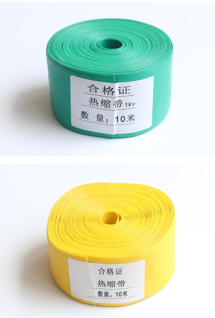 热缩带_10.jpg