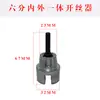 Nuevo Modelo Cold Heading Integrado Rosca Interna y Externa Tubería de Plástico Tubería de Agua Rosca de Tornillo Abre Rosca 1/2 Pulgada 3/4 Pulgada 1 Pulgada Herramienta de Roscado PPR
