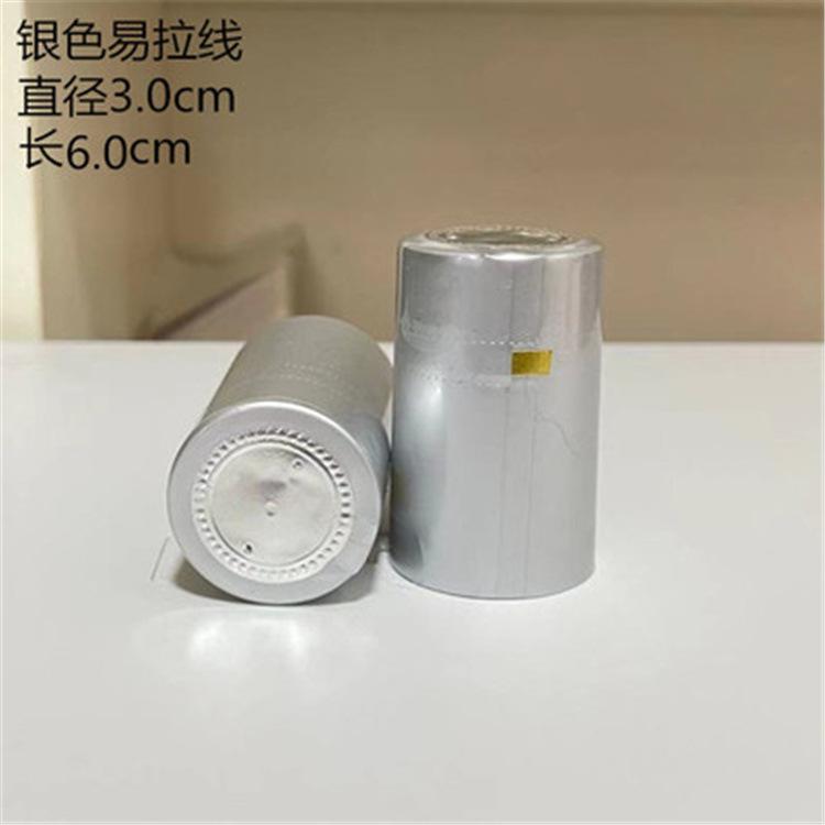 智贝SKU图_14红酒瓶盖葡萄酒瓶封口膜胶套收缩膜热缩帽胶