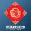 2025 Wannian Vermelho Vermelho Rastreamento Papel de Couplet Vermelho Papel Xuan espessado cópia cadernos de caligrafia em branco manuscrito Papel de Couplet do Festival da Primavera