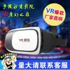 Gafas VR Over-ear de Segunda Generación para Cruce de Fronteras VR BOX Teléfono Móvil Cine 3D Juegos de Realidad Virtual Inteligente Fabricante de VR