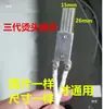 Fabricante Máquina Atadora Semiautomática Piezas Cabezal de Sellado Térmico Ensamblaje Lámina Calefactora Cabezal Calefactor Cable de Alta Temperatura Cable Resistente al Calor Juego Completo